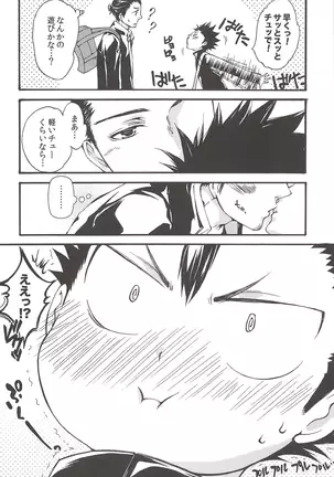 Asahinoyouna Yuuhiwotsurete