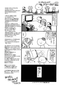 [Asio] Haruka-iro midara [Chinese] [篆儀通文書坊漢化]