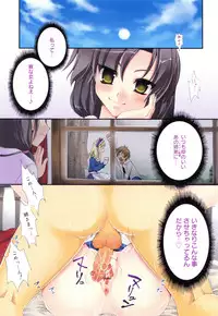 [Kojima Saya] Kakusei in Maid