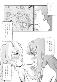 (C69) [Colin, Okachimentaiko (Minazuki Akira)] Boys Be Ambitious (Various)