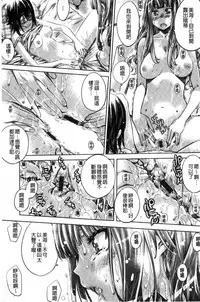 [MARUTA] Shoujo wa Irozuku Yuri ni Koi o Suru | 少女們色慾的百合之戀進行中 [Chinese]