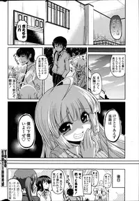 [Sawano Akira] Yuuhi no Himitsu Ch. 1-7