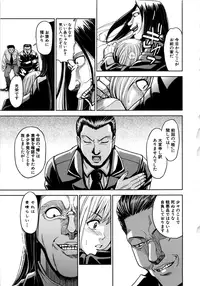 [Kaneyama Shin] Saint Kangoku Gakuen 2