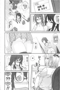 [Nakamine Hiroshi] Ane Kano | 姐姐女友 [Chinese]