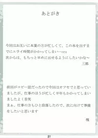 (SC46) [AQUA-FANG (Misato, Kai)] Seitokaichou no Oshigoto (Medaka Box)