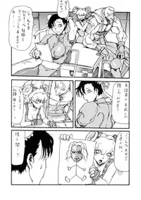 [JUNNY Heya] Youchuui Jinbutsu. (Street Fighter)