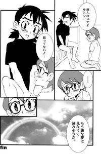 (C67) [5/4 (Faust)] Pocketful of Rainbows (Pokémon)