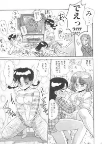 [Hirihori Harimoru] Daisuki Datteba