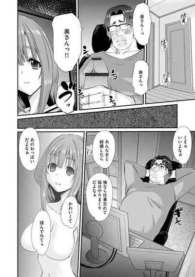 ネトラレ人妻図姦