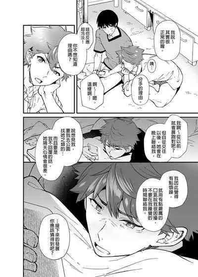 Kiritsu,ki o tsuke, rei! | 起立、注意、敬禮!