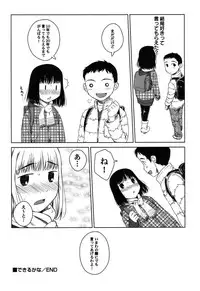 [Anthology] PetaFeti. 8 [Digital]