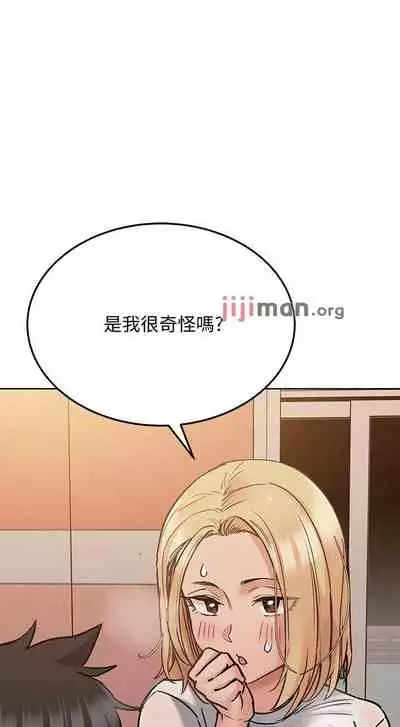 【周二连载】要对妈妈保密唷!（作者：NOAH） 第1~30话