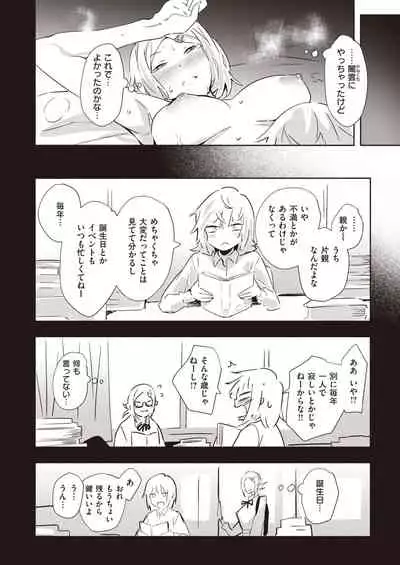 COMIC Kairakuten BEAST 2020-09