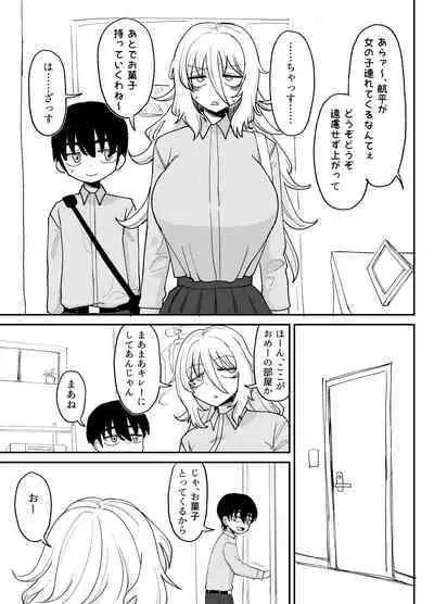 「Kaze natsu, sonogo. 1」