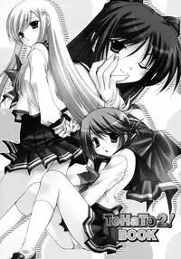 (ToHeartSai 2) [Doujin Arctic, SDF (various)] ToHaTo2! BOOK (ToHeart 2)