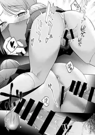 人生サヨナラ5秒前、謎JKに喰われる