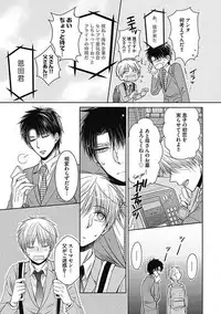 [Taki Hajime] Share House Seikatsu de Shiawase ni Naru 100 no Houhou