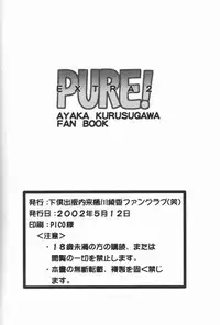 (CR31) [Geboku Shuppan (Pin Vice)] Pure Extra 2 (To Heart)