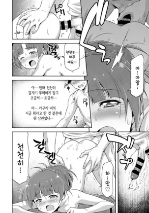 Natsu ga Kuru node. | 여름이 오길래…