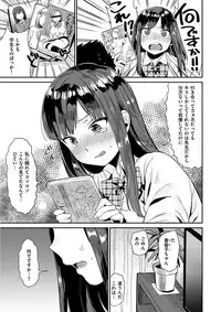 [Naito Loveca] Kimi ni Muchuu [Digital]