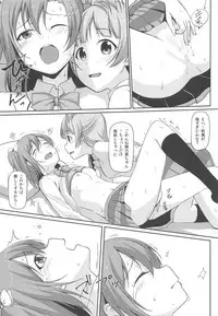 (C88) [Aloe-nano (Nanotsuki)] UNBALANCED LOVE. 2nd (Love Live!)