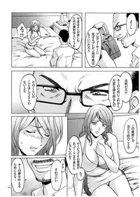 [Hoshino Ryuichi] Sennyu Tsuma Satomi Kiroku