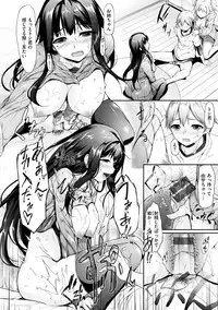 [Nakano Sora] Koi Sasayaite... - Whispering all the sweet things... [Digital]