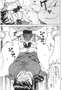 (C80) [RPG COMPANY2] Kokuin 5 (Oh My Goddess!)