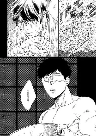 [MORBID+LOVERS (Maeba)] Kimi Koihi Kataru Koto Nakare (Osomatsu-san) [Digital]