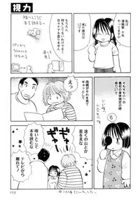 [Goto Hayako] Jitsuroku Desuyo! Payapaya Life 2