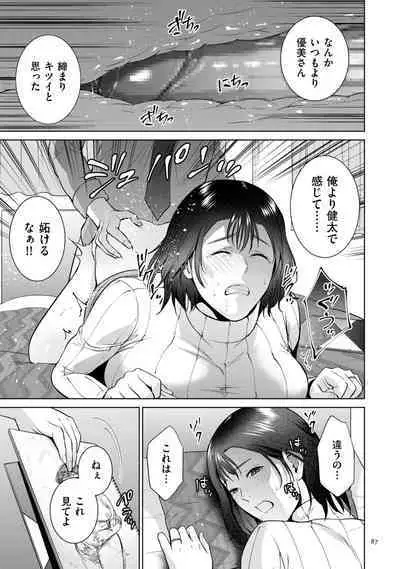 [Natsu no Oyatsu] Incestism [Digital]