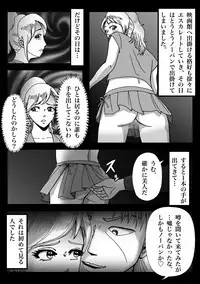 [B kaiman] 女装してハッテン場に行ったらニューハーフ娼婦にされちゃいました
