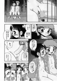 Comic Masyo 2005-01
