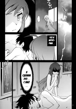 Yuusha, Maou o Motomeru