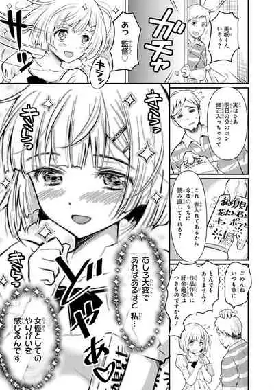 Saiminjutsu de Onnanoko o Iinari ni dekiru Anthology Comic