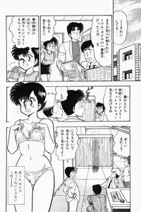 [Tooyama Hikaru] Mune-kyun Deka Vol.1