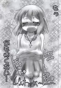 [Snow Ice (Misana)] Omorashi-san (Kotoura-san)