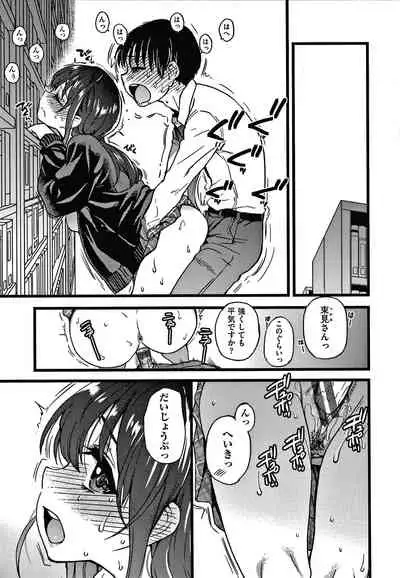 [Shiwasu no Okina] Please! Freeze! Please!