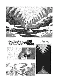 [Horihone Saizou] Kurikaeshi