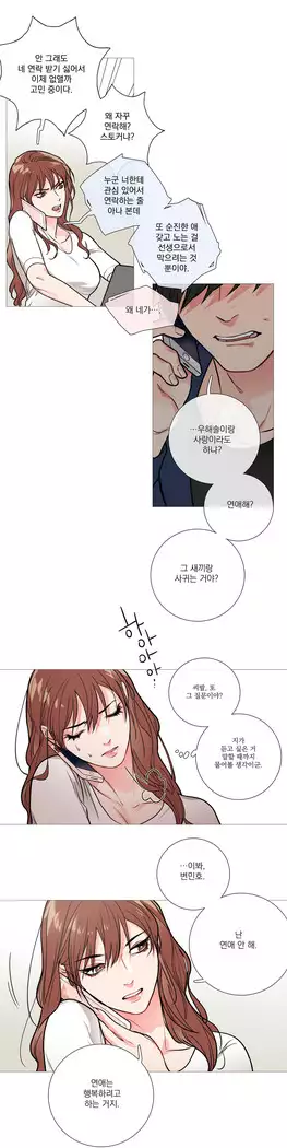 Sadistic Beauty Ch.0-25