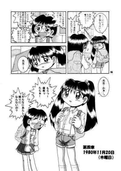 Futukora Jisokan Jokan