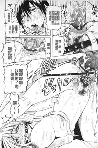 [Youma Kachie] Choukyou Ryoujoku Kyoushitsu [Chinese]