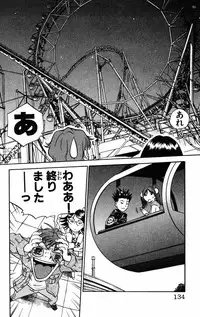 [THE SEIJI] Karin to. 1