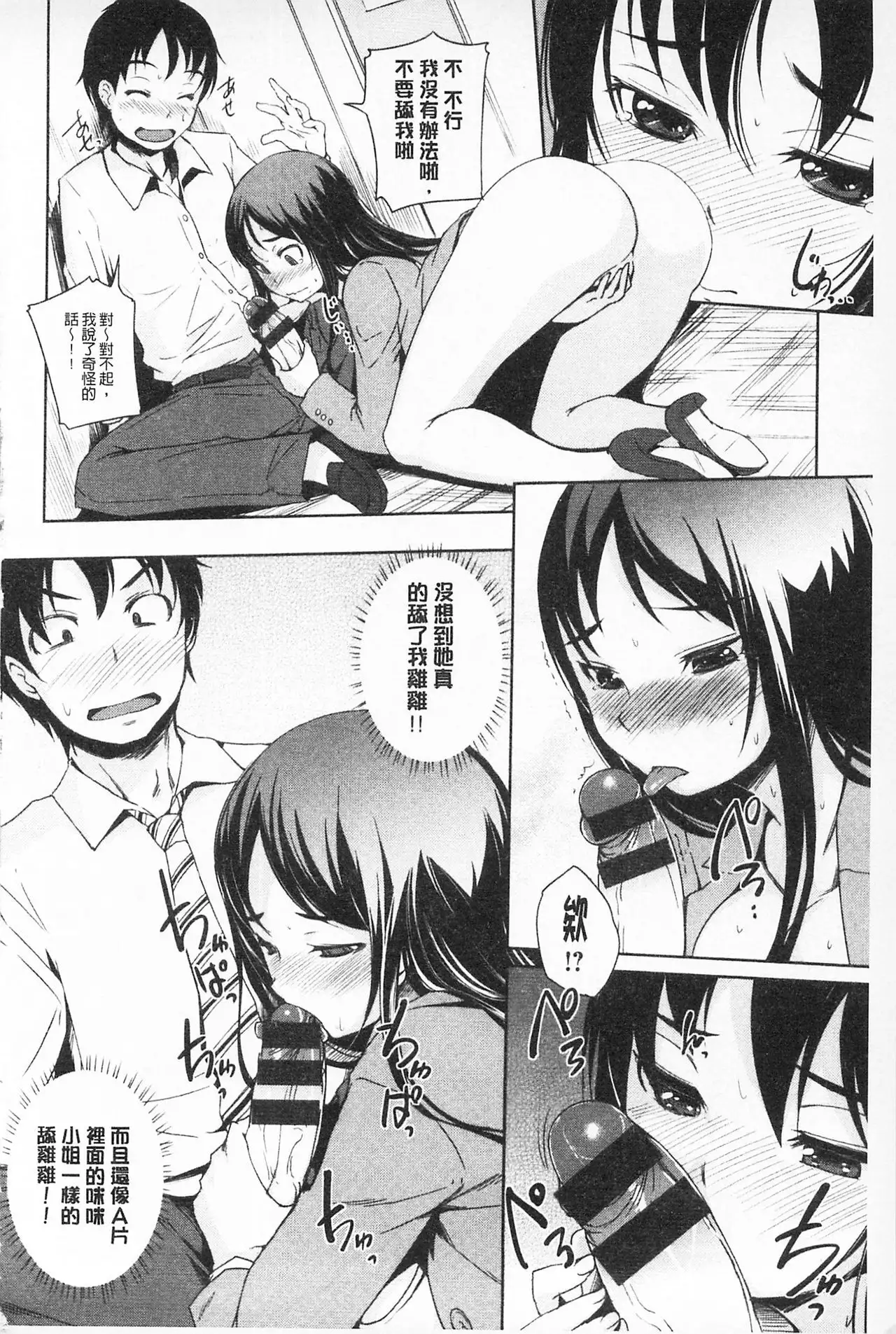 Asoberu Karada - Feel Gorgeous Body For Man | 適合玩弄的肉體