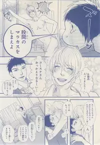 MAGAZINE BE×BOY 2014-12