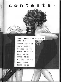 (C63) [Effecter (Various)] Tenchi Nyan Nyan GXP (Tenchi Muyo! GXP)