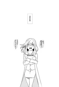 (C82) [goo-paaa (Ocha)] THE Sangou Sama (DARKER THAN BLACK)