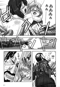 [faith] Hagane no Otome - Steel Maiden