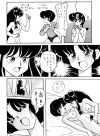 [NOTORIOUS (Yada! Masaka)] Kouteki Yokuatsu L.SPEC (Ranma 1/2)