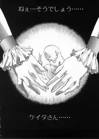 (C73) [club54 (Ichigo Mark)] DIVE INSPECTION (Betterman)